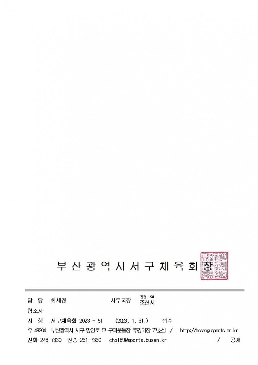 cf48a11ae4333702aaaad715d1a33448_1675150591_0075.jpg