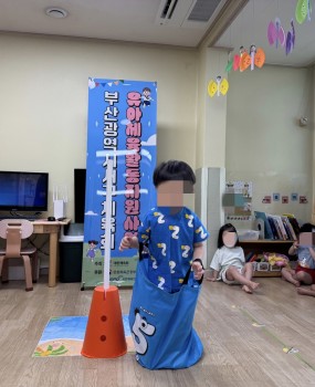 2024 유아체육활동지원사업주최: 대한체육회후원: 문화체육관광부 / 국민체육진흥공단연령별 발육발달에 맞는 생활체육 프로그램이 진행되었으며 유아의 건강, 전인적 발달에 큰 기여를 하였습니다.﻿