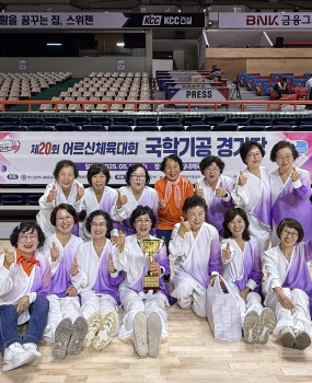 제20회 어르신체육대회▷ 일       시: 2025. 5. 16.(금) 08:00~17:00▷ 장       소: 사직실내체육관 등 8개소▷ 참여인원: 88명 ▷ 참여종목: 게이트볼, 국학기공, 탁구, 축구, 체조, 파크골프 (6종목)▷ 수상결과  - 국학기공 준우승(2위)  - 탁구 최고어르신상  - 축구 최고어르신상 