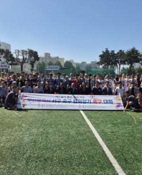 2025년 6월 29일(일) 오전 09시부경고등학교에서 열린 2025년 부산광역시 서구축구협회장기 축구대회가총 104명의 동호인들과 함께 열정 가득한 경기 속에서 성황리에 마무리되었습니다.무더운 날씨 속에서도 시원한 드리블과 짜릿한 골이 연이어 터지는 가운데,동호인분들은 뛰어난 집중력과 팀워크를 발휘해 끝까지 멋진 경기를 이어갔습니다.축구장에는 서구체육회 김용구 회장님과 공한수 구청장님,김혜경 서구의회 의장님, 송상조 시의회 행정문화위원장님, 이현우 서구의회 윤리특별위원장님,주지웅 서구의회 자치행정위원장님, 부산광역시축구협회 백현식 회장님 등16개 구군 축구협회장님을 비롯한 많은 내빈들이 참석하여 함께 응원하고,세대와 세대를 잇는 화합의 장이 펼쳐졌으며, 모두가 함께 웃고 즐기는 의미 있는 시간이 되었습니다.앞으로도 서구체육회는 누구나 즐길 수 있는 생활체육 문화를 위해더 다양하고 즐거운 기회를 만들어가겠습니다! 2025년 부산광역시 서구축구협회장배대회
2025년 6월 29일, 부경고등학교  