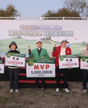 서구 남항클럽 이금희 협회부회장님, 진심으로 축하드립니다!지난 제 2회 부산일보 파크골프대회에서 이금희 협회부회장님께서111타라는 훌륭한 성적으로 여자부 우승을 차지하셨다는 기쁜 소식이 전해졌습니다. (부산닷컴 출처)이금희 부회장님은 파크골프 입문 5년 만에 지역뿐 아니라부산 전체의 파크골프 동호인들 사이에서 모범과 중심이 되는 존재로 자리매김하셨습니다. (부산닷컴 출처) 특히, 건강과 친목을 도모하는 파크골프의 가치를 깊이 이해하시고, 꾸준한 연습과 열정으로 이룬 이번 우승은 더욱 의미가 큽니다.또한, 이금희 부회장님께서는 우승 소감에서 “서구에도 파크골프장이 더 늘어나길 바란다”고 말씀하시며, 지역 체육 활성화에 대한 따뜻한 애정과 비전을 공유해 주셨습니다. (부산닷컴 출처)서구체육회 역시 이 부회장님의 우승을 매우 자랑스럽게 생각하며, 앞으로도 파크골프를 비롯한 체육 활동이 서구 지역에서 더욱 발전할 수 있도록 적극 응원하겠습니다.다시 한 번, 이금희 협회부회장님의 우승을 진심으로 축하드립니다.앞으로도 건강하시고, 늘 즐겁고 뜻깊은 파크골프 활동 이어가시길 바랍니다.서구체육회 드림 