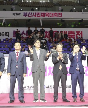 2025년 제36회 부산시민체육대축전 전야제가 성황리에 진행되었습니다.서구 선수단 80명이 참석해 개막을 함께 빛냈으며,&nbsp;밝은 분위기 속에서 대회를 향한 각오와 팀워크를 다지는 시간이 되었습니다.모든 일정이 안전하고 원활하게 마무리되었으며,&nbsp;경기를 앞둔 선수단의 표정에서도 기대와 자신감이 느껴졌습니다.앞으로도 서구 선수단의 선전을 응원하겠습니다&nbsp;