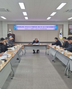 2026년 부산광역시서구체육회 제1차 임시대의원총회 결과1. 회의 개요

일시: 2026. 3. 19.(목) 14:00


장소: 서구청 본관 3층 대회의실

참여 현황

대상: 13명

의장: 김용구 (부산광역시서구체육회장)


대의원: 8명&nbsp;