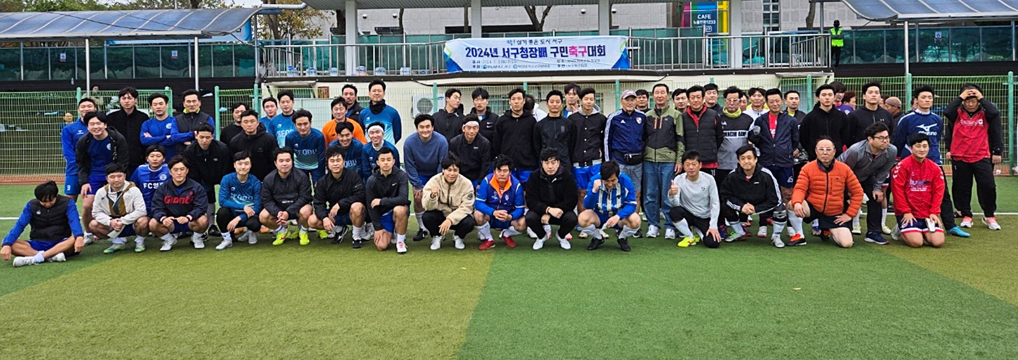 부산광역시서구체육회