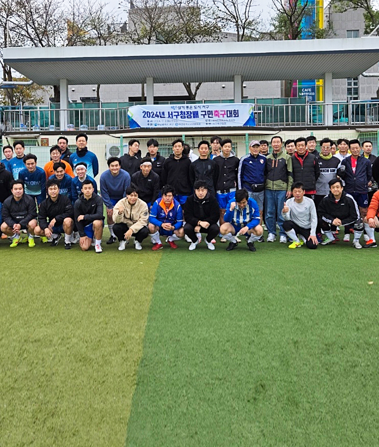 부산광역시서구체육회