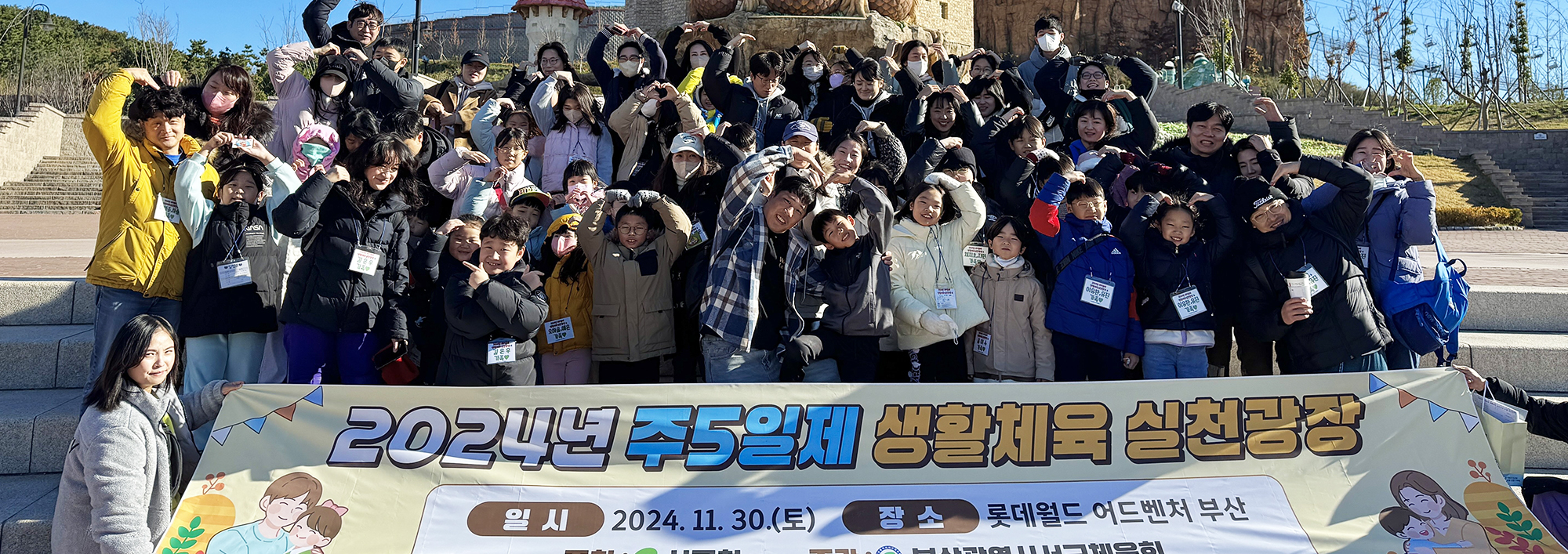 부산광역시서구체육회